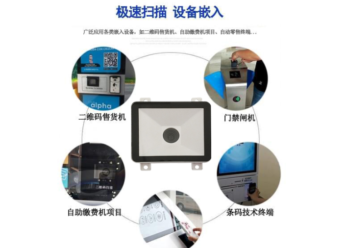 江苏地铁道闸扫描模组厂家排名,扫描模组