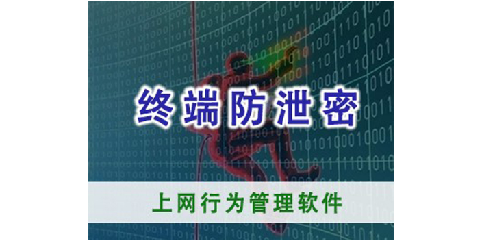 广西电脑上网行为管控功能性如何,上网行为管控