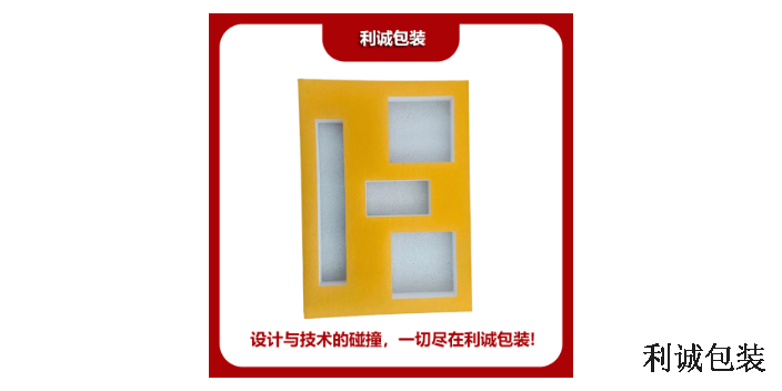 礼品聚乙烯发泡棉价格,epe珍珠棉