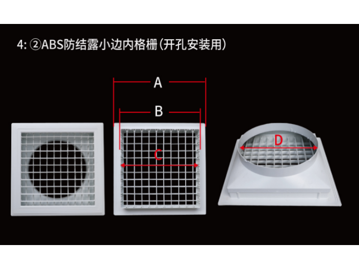 静安空调abs风口生产设备,abs风口