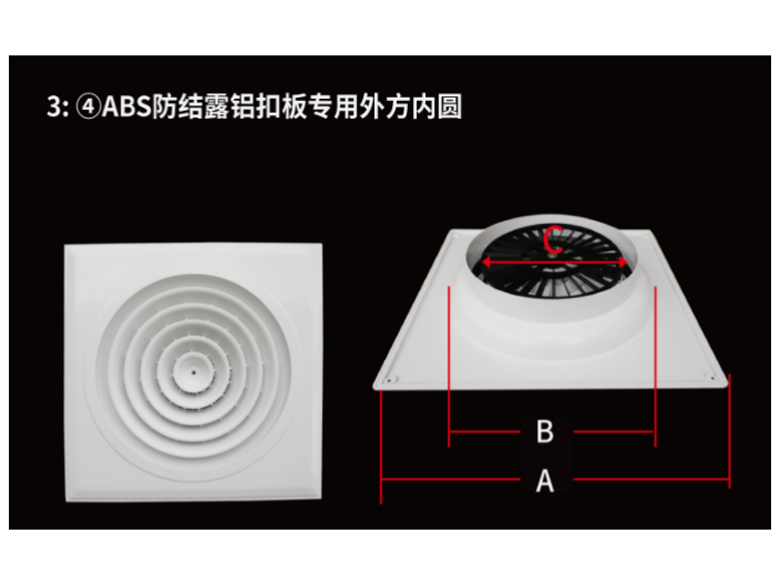 嘉定单层abs风口设备,abs风口