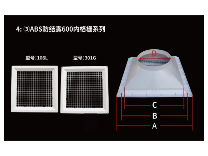 江苏铝合金和abs风口哪个贵,abs风口