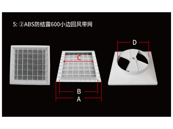 江苏铝合金和abs风口哪个贵,abs风口