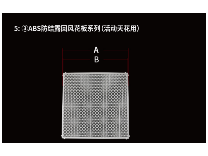 徐汇abs风口型材,abs风口