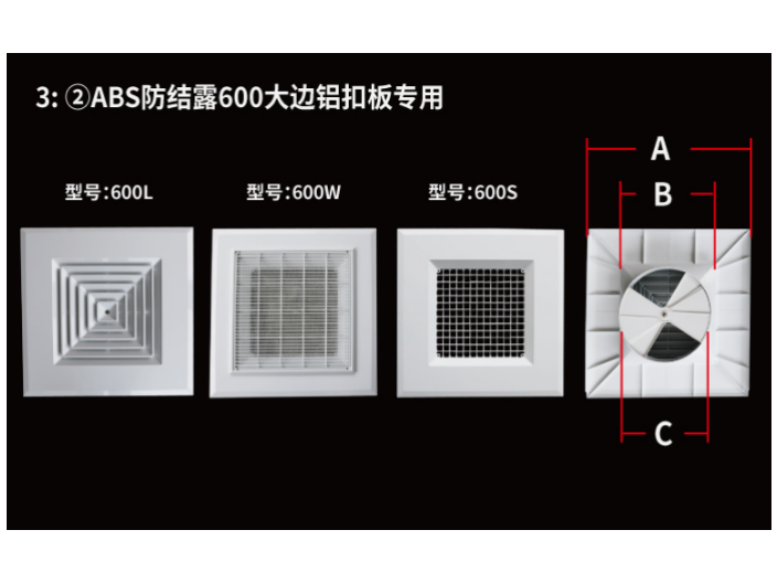 江苏方形abs风口外框,abs风口