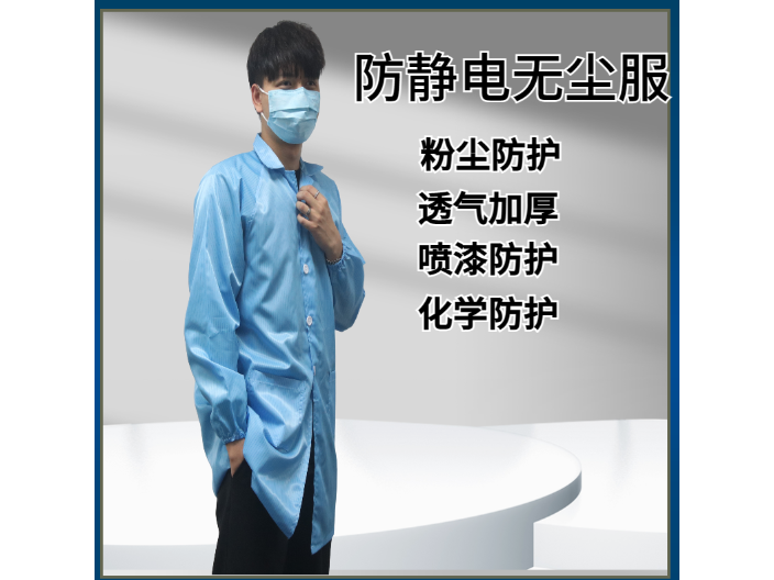 江门防尘防护服批发商,防护服