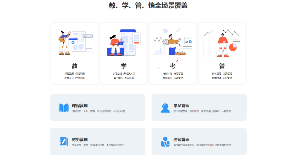 杭州大学教务管理系统开发,教学教务系统