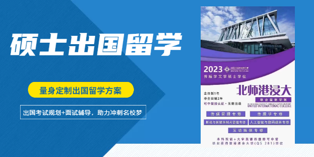 福建香港博士留学机构如何选择,留学