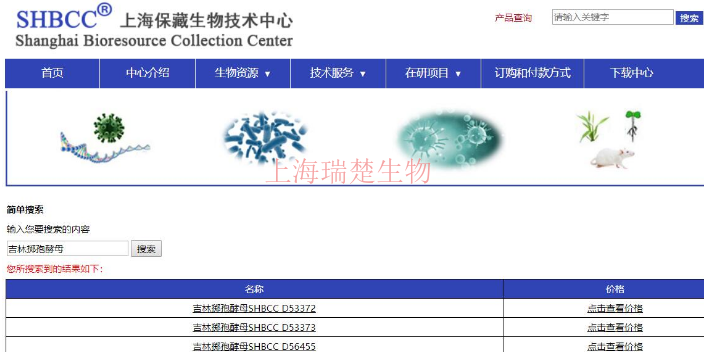 绿色木霉木素木霉,菌种菌株