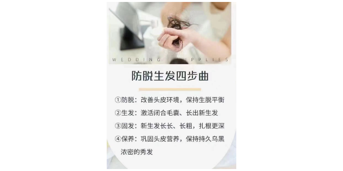 菏泽赛尔生物固发立竿见影,固发