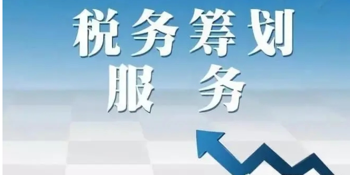 长宁区工商财税咨询诚信推荐,财税咨询