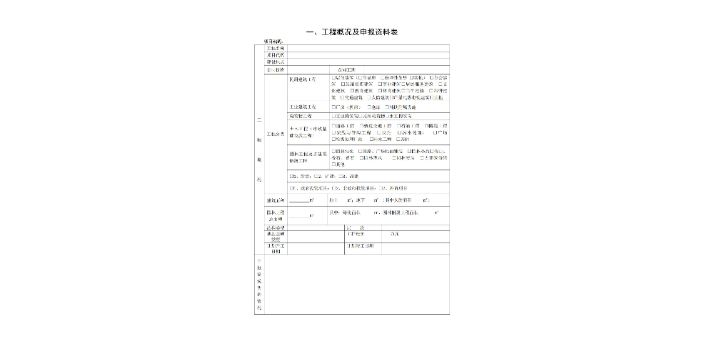 姑苏区甲级施工许可证办理收费标准,施工许可证办理