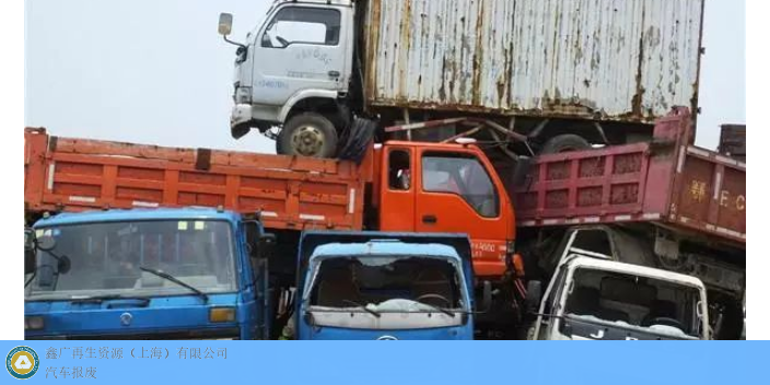 奉贤区怎么样国三柴油车报废认真负责,国三柴油车报废