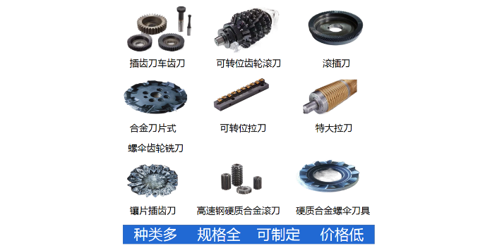 泰州矩形花键拉刀齿轮刀具凯发官方首页的联系方式,齿轮刀具