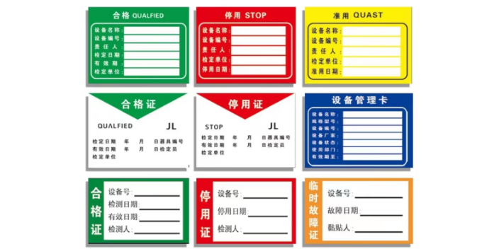 江门防伪不干胶标签定制,不干胶标签