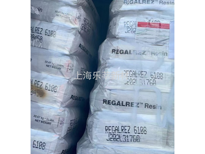 北京价格伊斯曼氢化单体树脂regalrez 1018,伊斯曼氢化单体树脂