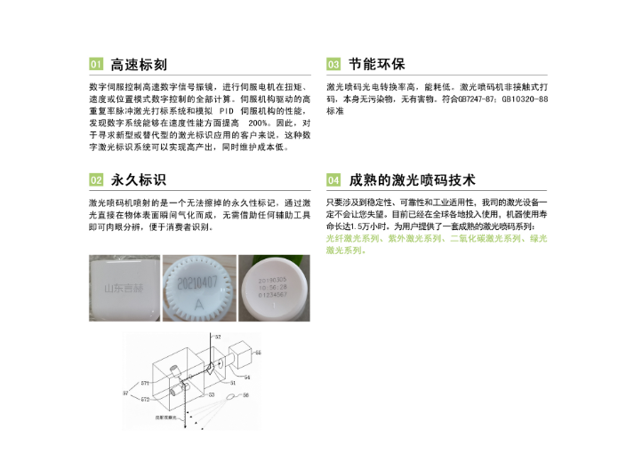 上海一体式打标机生产线,打标机