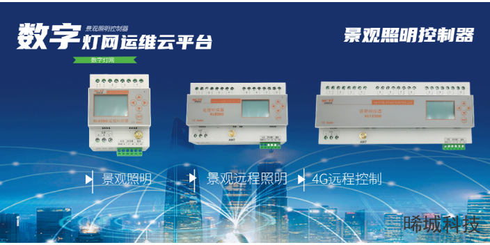 国产景观照明控制器单价,景观照明控制器