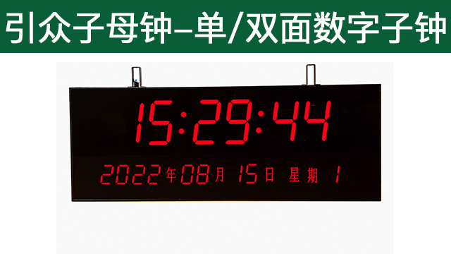 贵州金融行业子母钟系统,子母钟