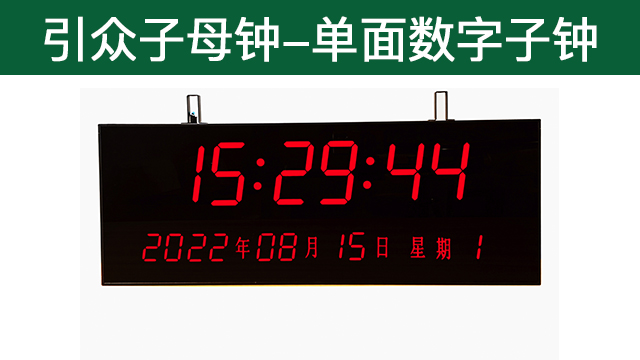 山东智能化子母钟售价,子母钟