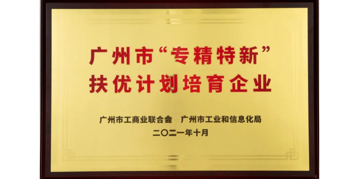 深圳广东省专精特新企业申报机构,专精特新企业