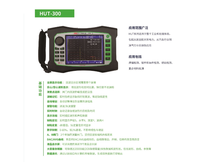 嘉兴管道检测仪用途,探伤仪