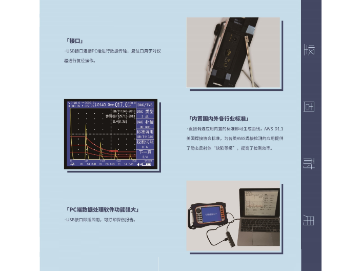 钢轨探伤仪怎么用,探伤仪