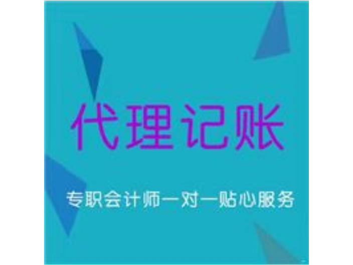 上海公司财税咨询,财税咨询