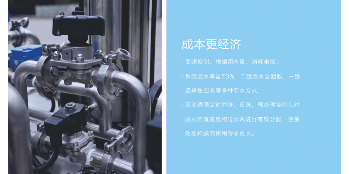 福州使用血液透析超纯水机厂家供应,血液透析超纯水机