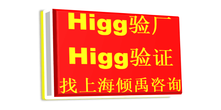 内蒙古官方推荐higg fem验厂凯发官方首页的联系方式/联系人,higg fem验厂