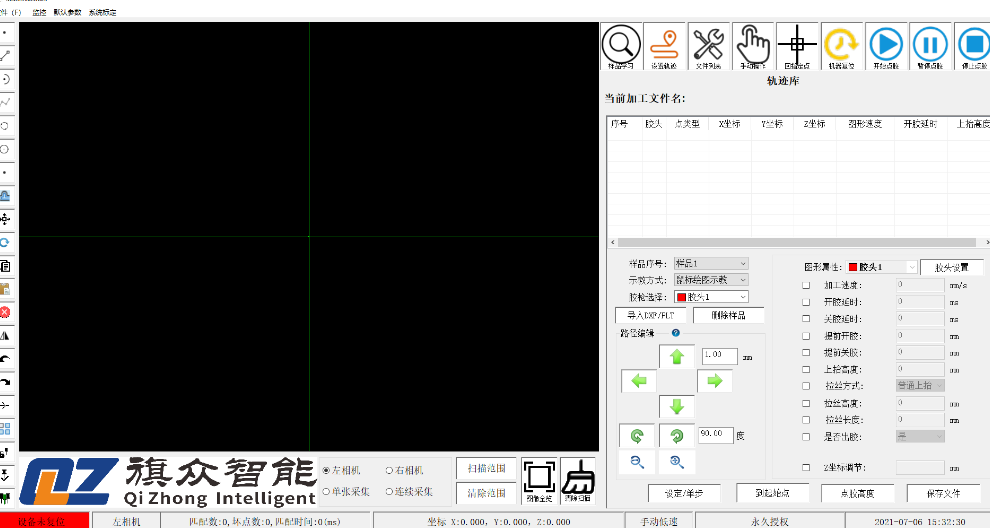 东莞桌面点胶软件订制,点胶软件