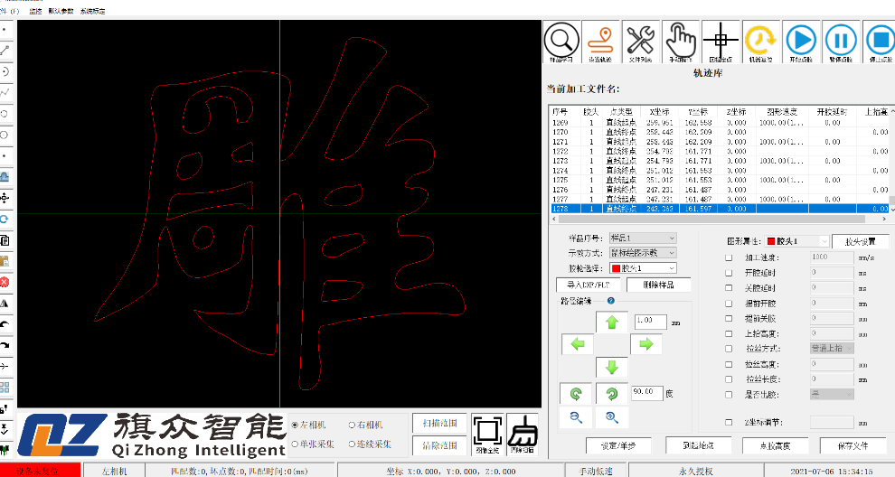 东莞桌面点胶软件订制,点胶软件