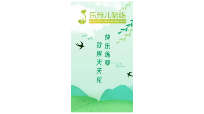 湖州1对1钢琴陪练平台,钢琴陪练