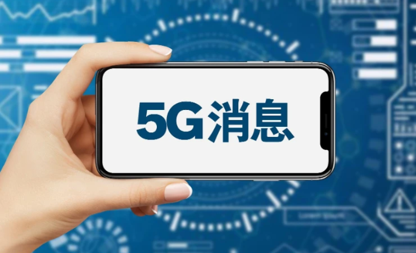 国内集团企业5g消息如何开启,5g消息