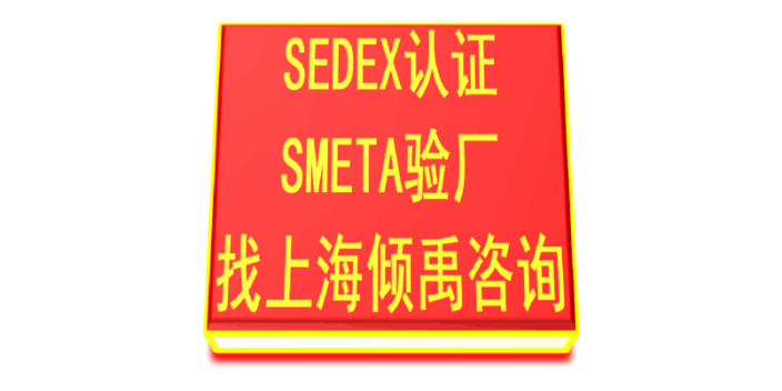 家得宝验厂fsc认证lidl验厂bsci验厂smeta验厂如何收费/收费标准,smeta验厂