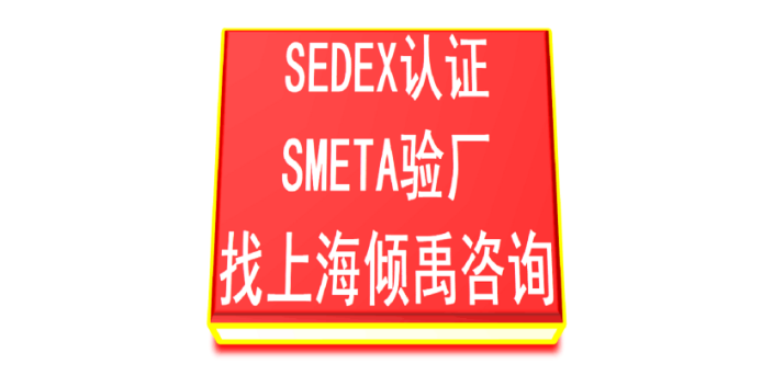 家得宝验厂fsc认证lidl验厂bsci验厂smeta验厂如何收费/收费标准,smeta验厂