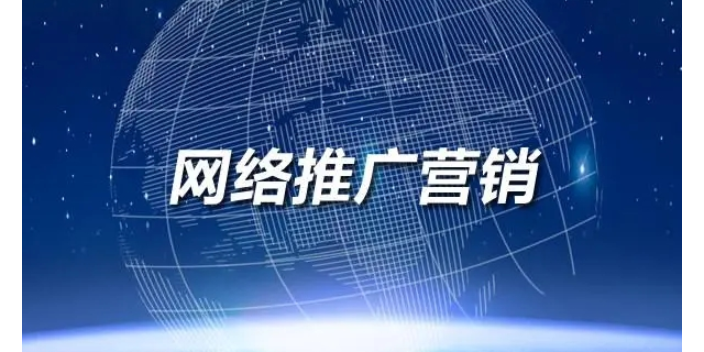 大连一站式网络推广凯发官方首页的联系方式,网络推广