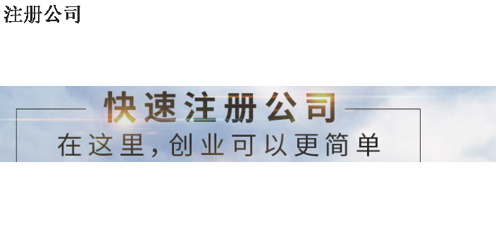 闵行企业代理记账价格,代理记账