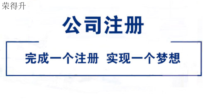 新吴区机械加工公司注册资料,公司注册