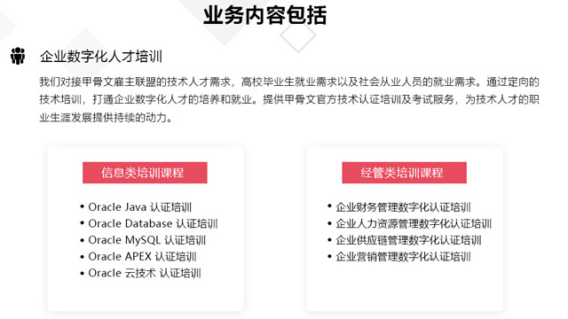 越城区入门的it职业认证培训考试机构,it职业认证培训考试