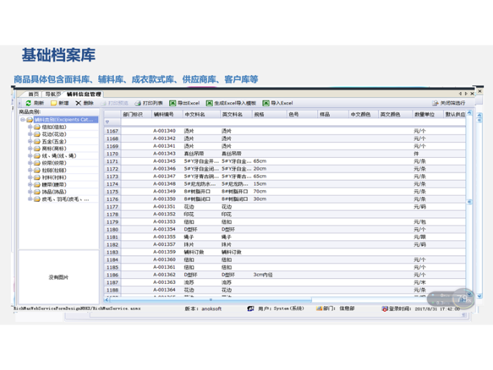 海外仓进口软件大全,进口软件