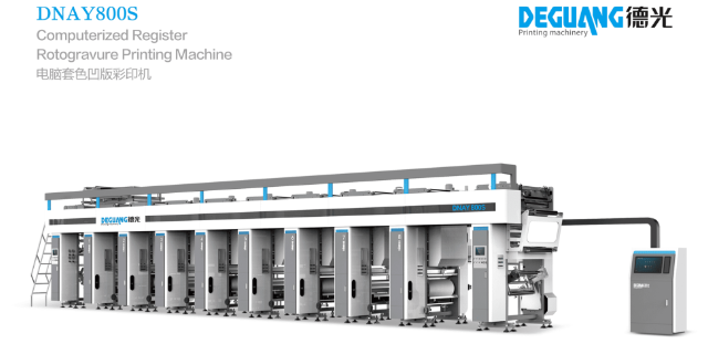 广州电脑套色凹版印刷机价格,印刷机