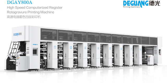 浙江电脑高速凹版印刷机定制,印刷机