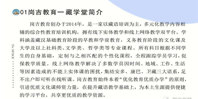 青海省西宁老人口语学习藏文口语教学平台,学习藏文