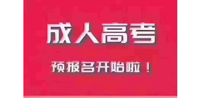 云南大专学历提升学校哪个好,学历