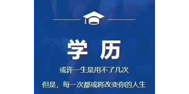 云南大专学历提升学校哪个好,学历