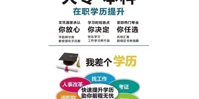 开远自考本科培训学校哪家好,学历