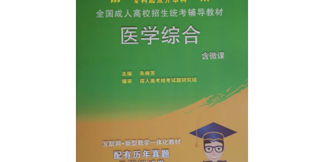 红河州本科学历报考条件,学历