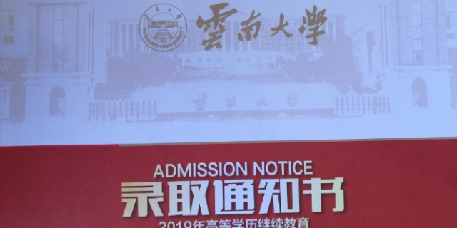 云南大专学历提升学校哪个好,学历