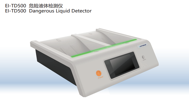 云南通用危险液体检测仪设备制造,危险液体检测仪